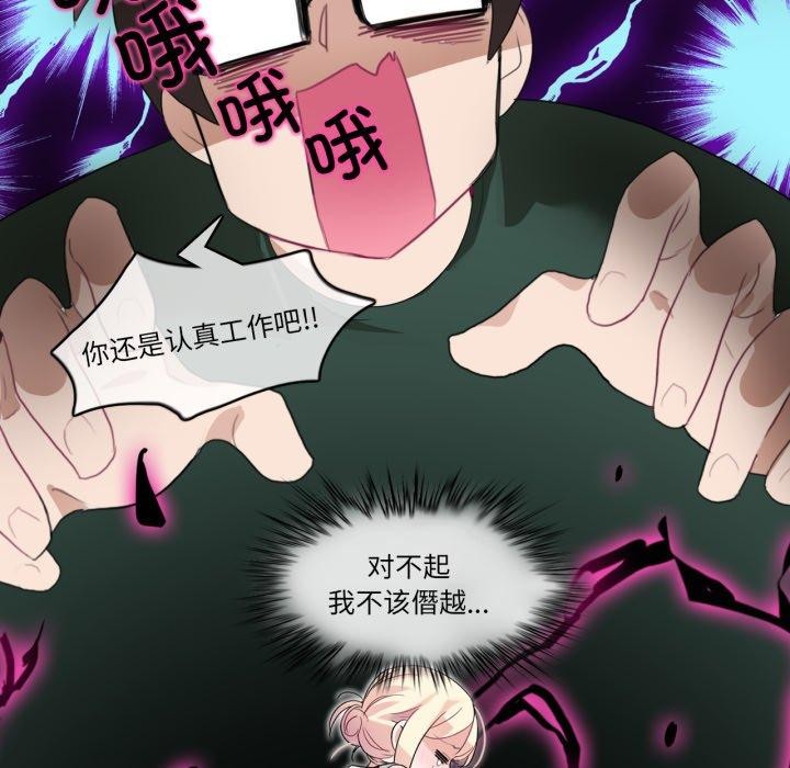 《無與倫比的日常》漫画 第13話