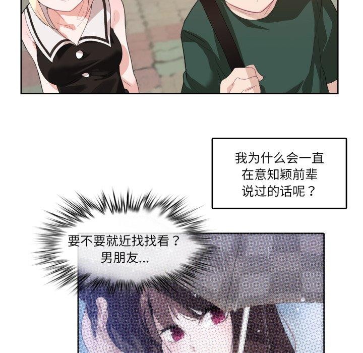 《無與倫比的日常》漫画 第13話