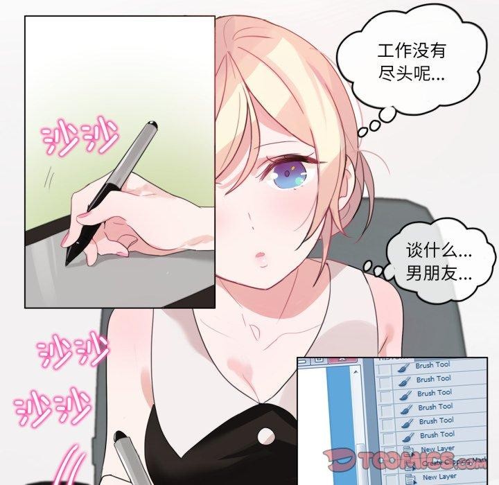 《無與倫比的日常》漫画 第13話