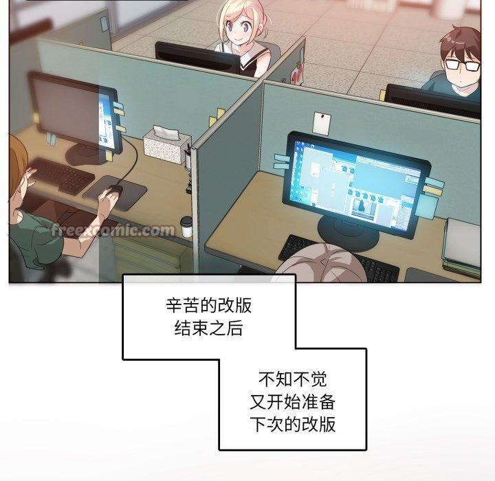 《無與倫比的日常》漫画 第13話