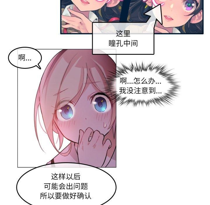 《無與倫比的日常》漫画 第13話