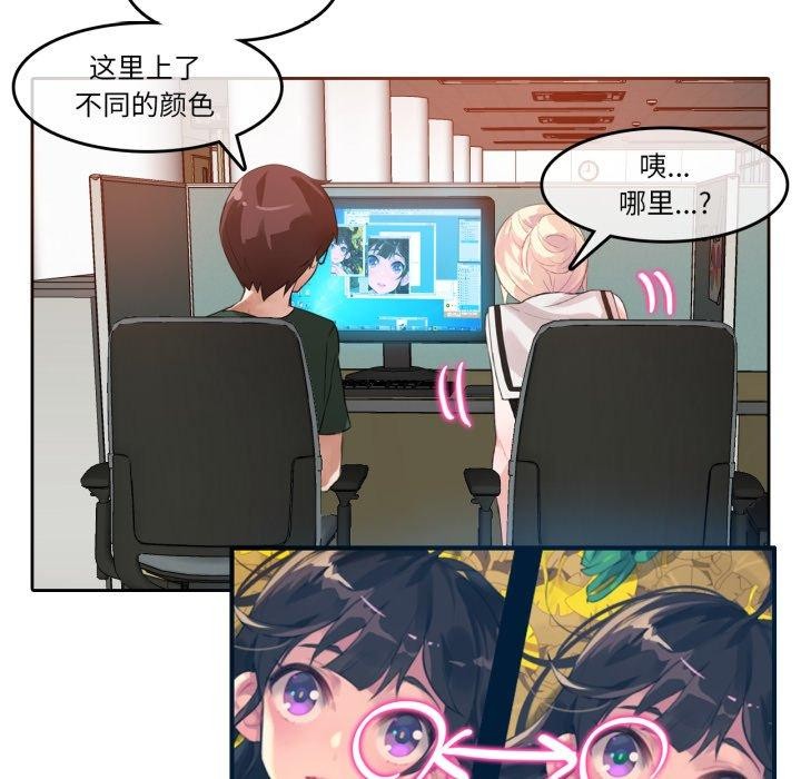 《無與倫比的日常》漫画 第13話