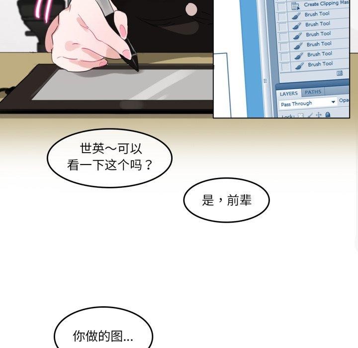 《無與倫比的日常》漫画 第13話