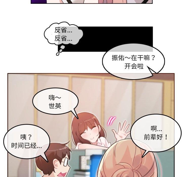 《無與倫比的日常》漫画 第13話