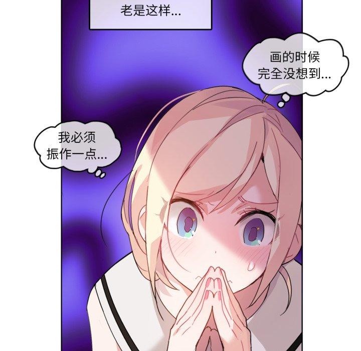 《無與倫比的日常》漫画 第13話