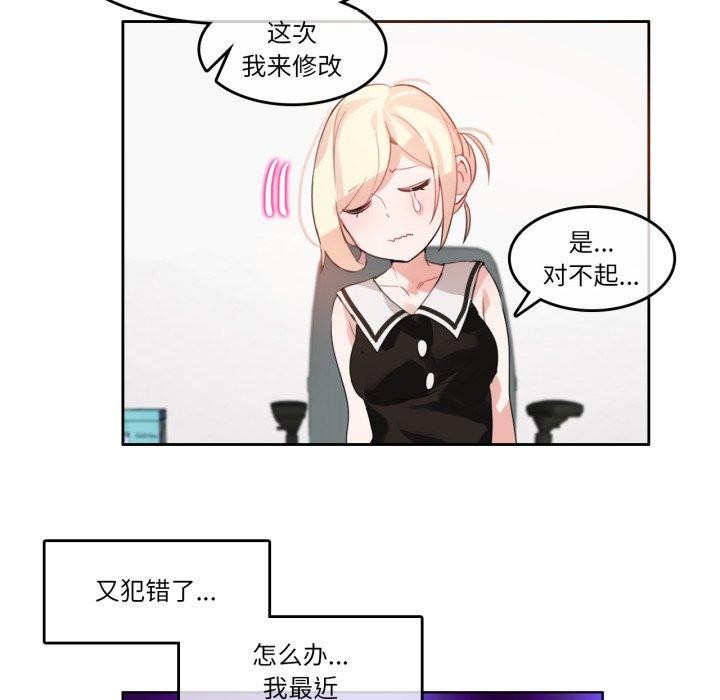 《無與倫比的日常》漫画 第13話