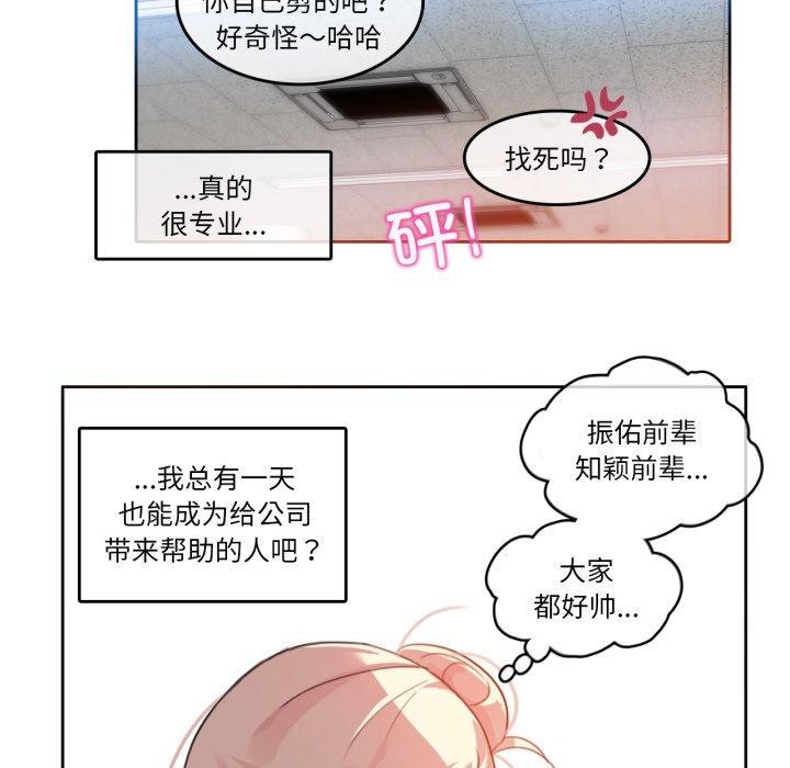 《無與倫比的日常》漫画 第13話
