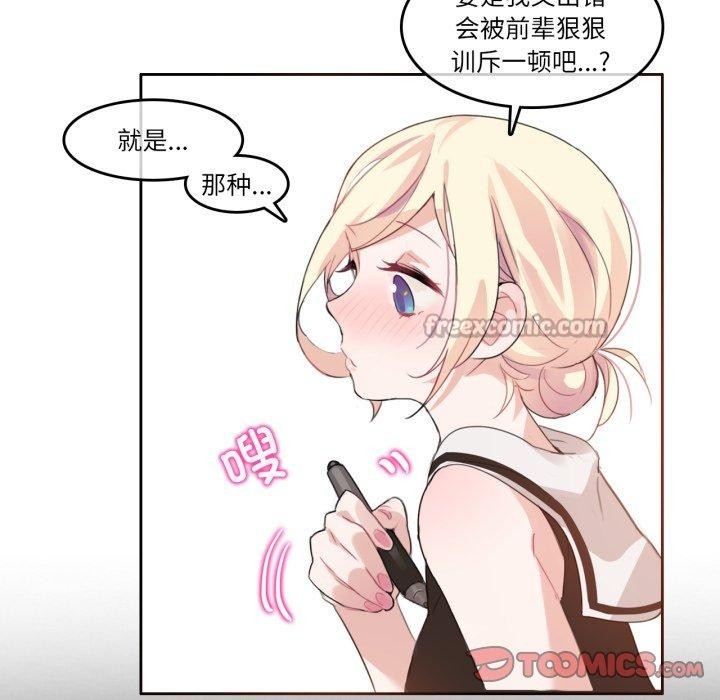 《無與倫比的日常》漫画 第13話