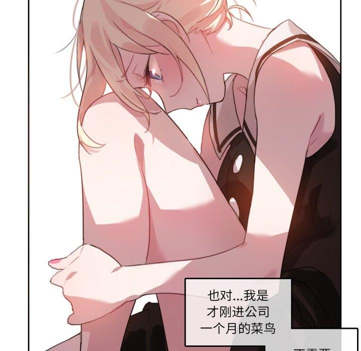 《無與倫比的日常》漫画 第13話