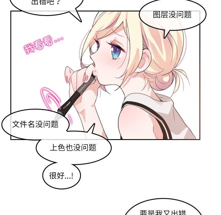 《無與倫比的日常》漫画 第13話