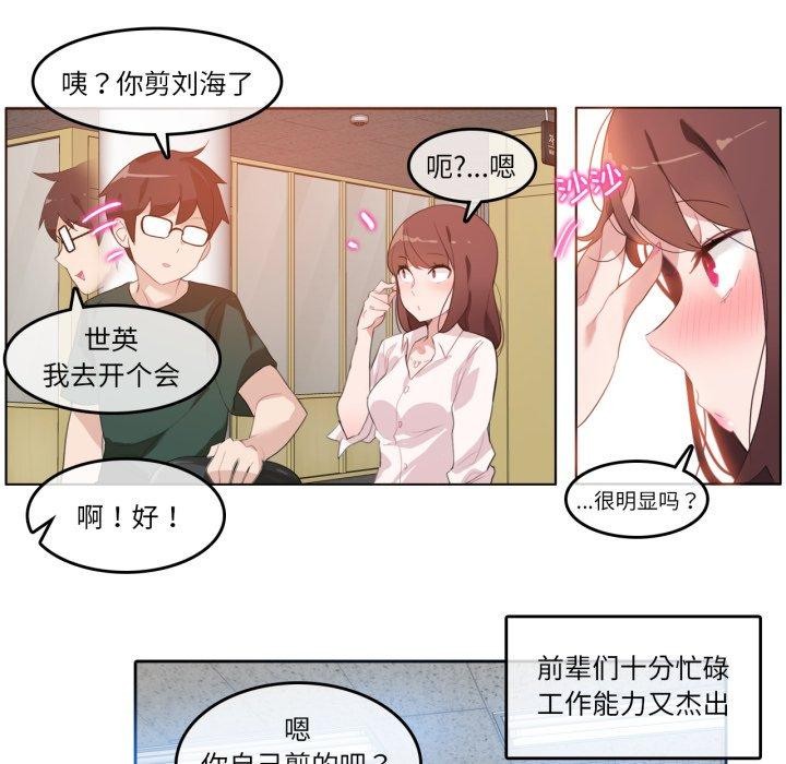 《無與倫比的日常》漫画 第13話