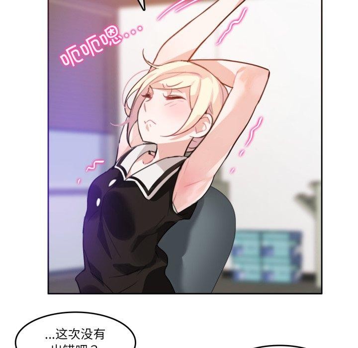 《無與倫比的日常》漫画 第13話
