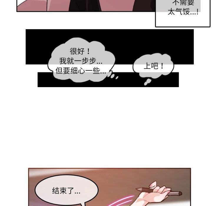 《無與倫比的日常》漫画 第13話