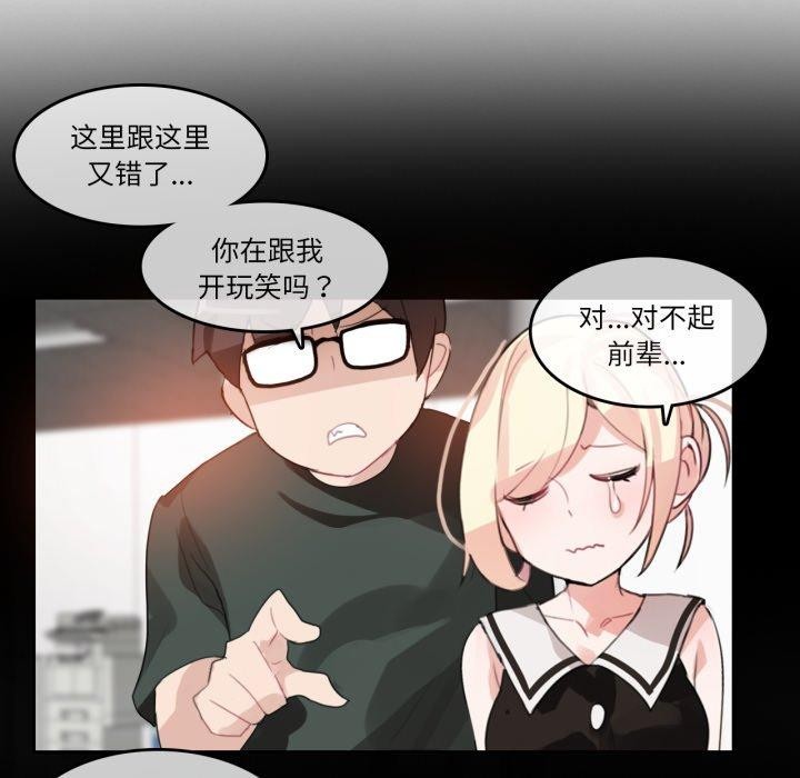 《無與倫比的日常》漫画 第13話