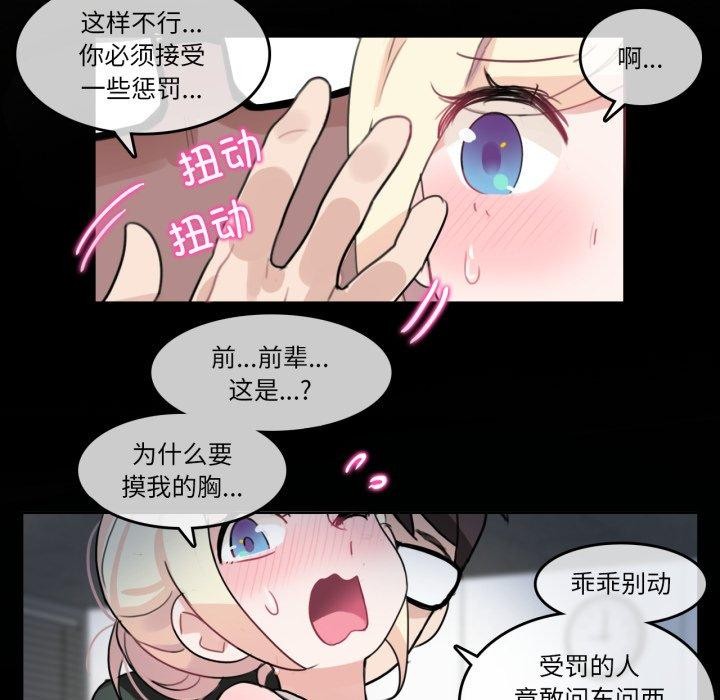 《無與倫比的日常》漫画 第13話
