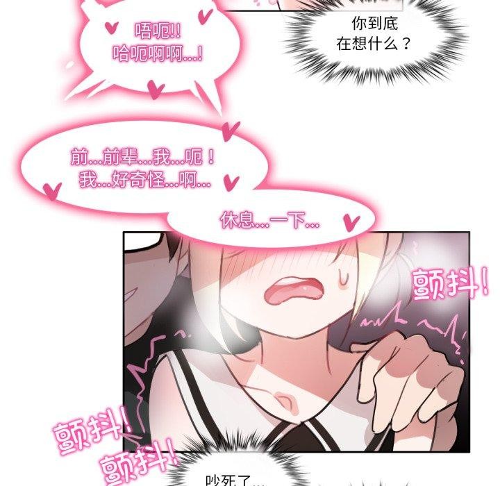 《無與倫比的日常》漫画 第13話