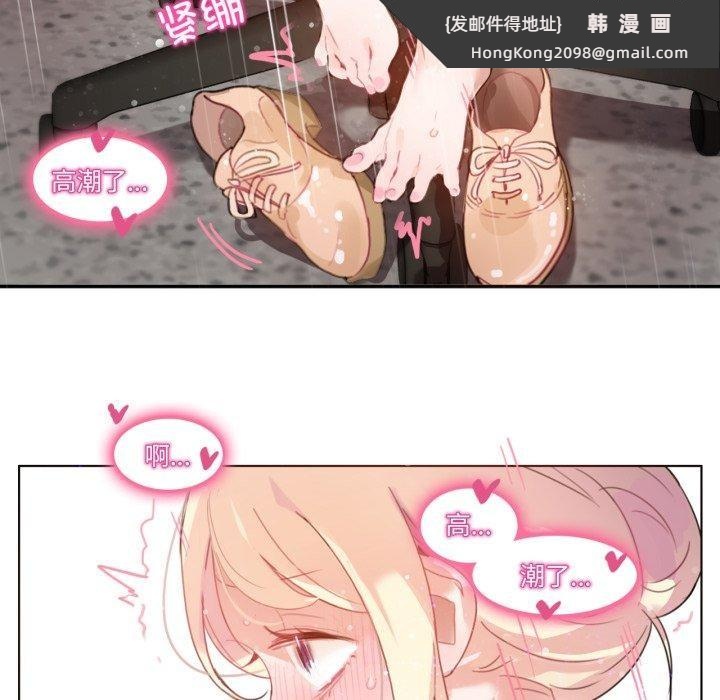 《無與倫比的日常》漫画 第13話