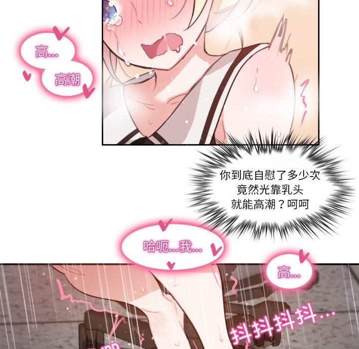 《無與倫比的日常》漫画 第13話