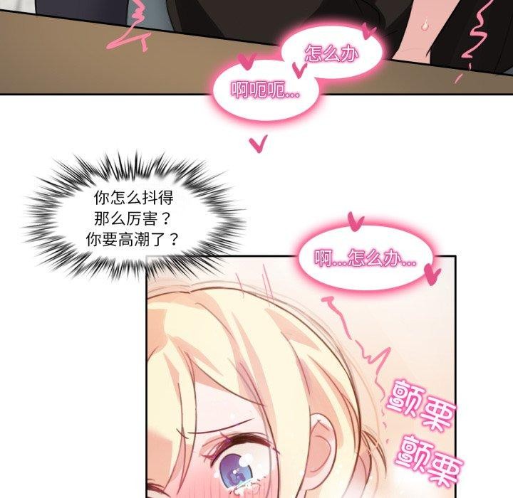 《無與倫比的日常》漫画 第13話
