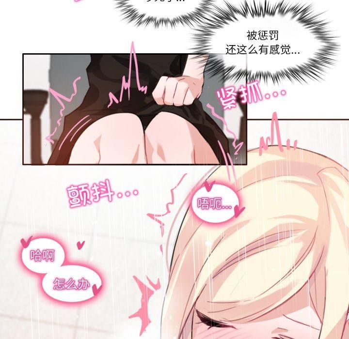 《無與倫比的日常》漫画 第13話