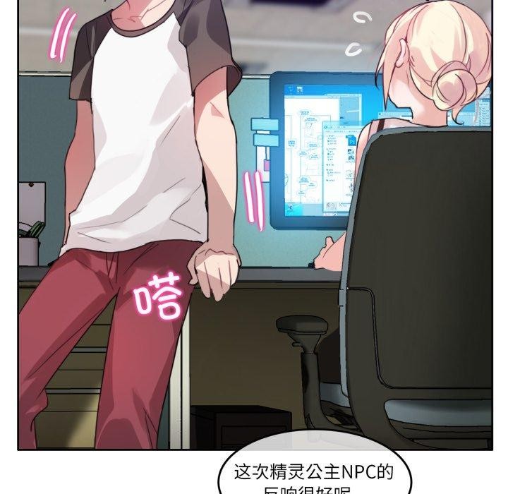 《無與倫比的日常》漫画 第13話