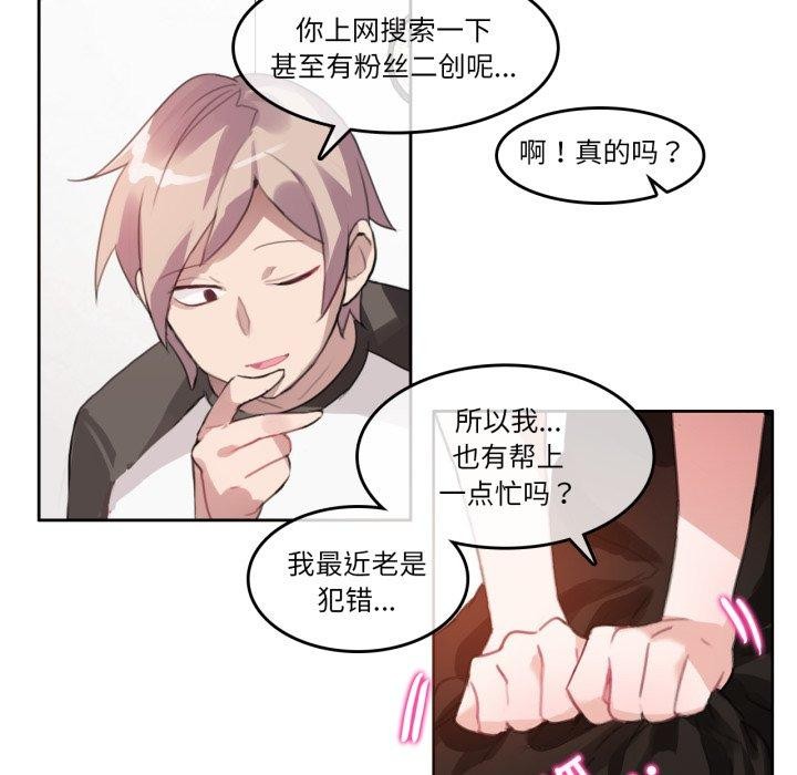 《無與倫比的日常》漫画 第13話