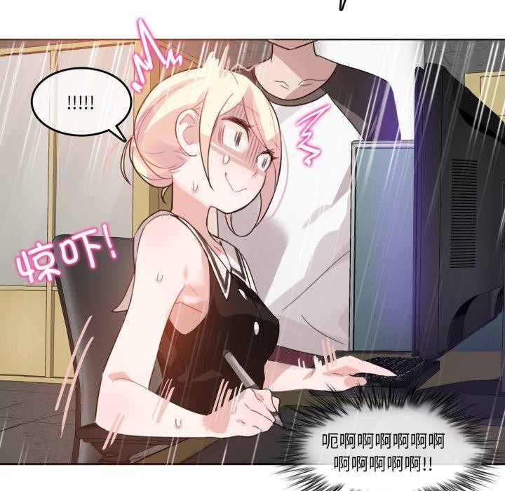 《無與倫比的日常》漫画 第13話