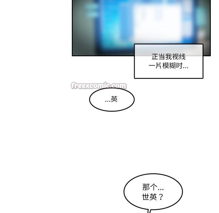 《無與倫比的日常》漫画 第13話