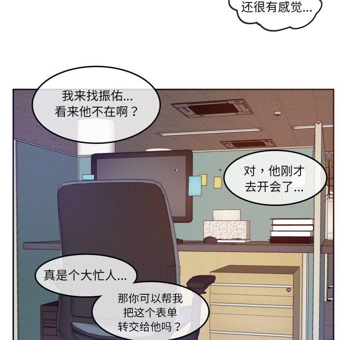 《無與倫比的日常》漫画 第13話