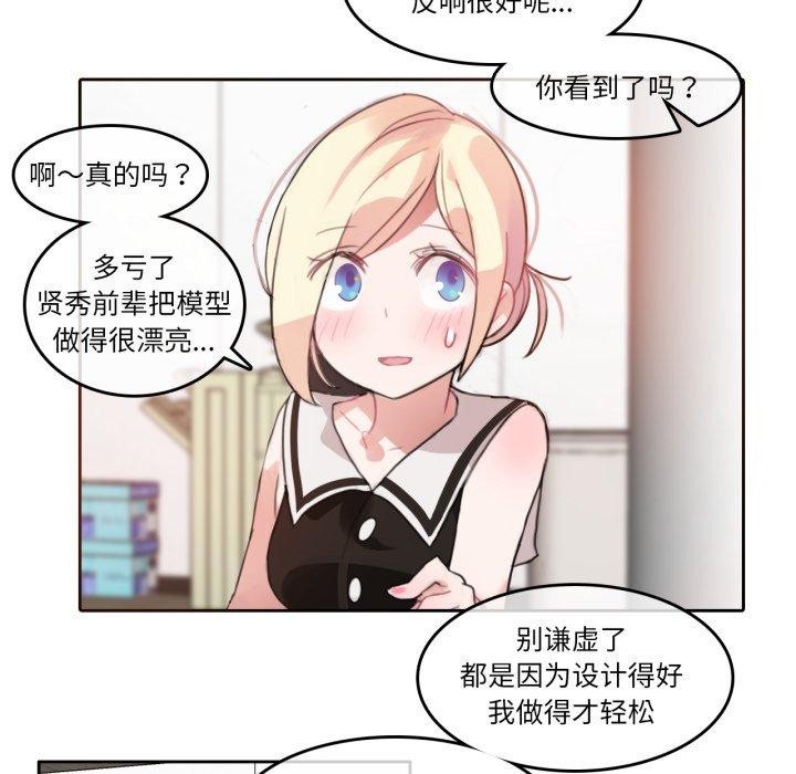 《無與倫比的日常》漫画 第13話