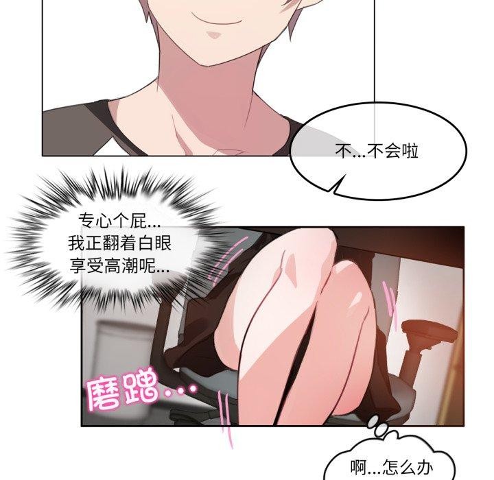 《無與倫比的日常》漫画 第13話