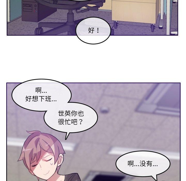 《無與倫比的日常》漫画 第13話