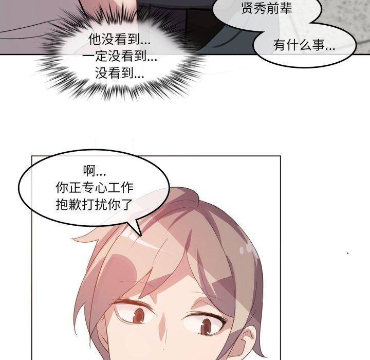 《無與倫比的日常》漫画 第13話