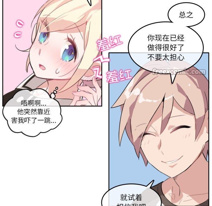《無與倫比的日常》漫画 第13話
