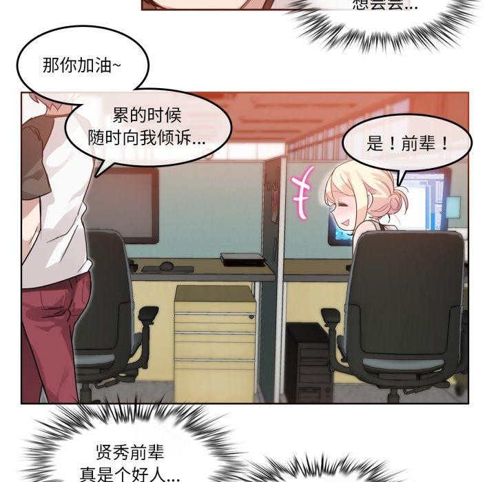 《無與倫比的日常》漫画 第13話