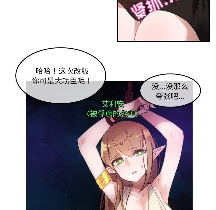 《無與倫比的日常》漫画 第13話