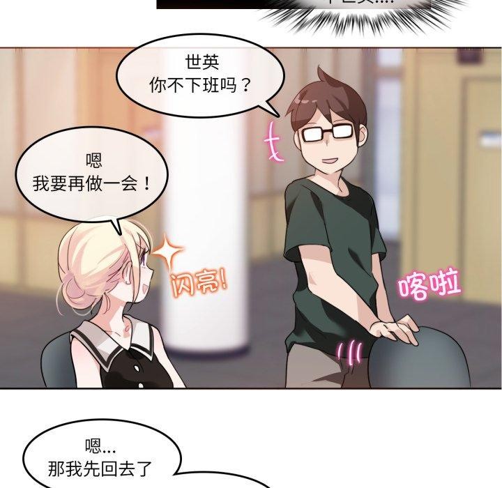 《無與倫比的日常》漫画 第13話