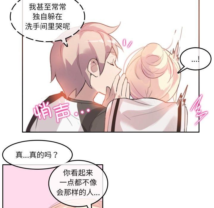 《無與倫比的日常》漫画 第13話