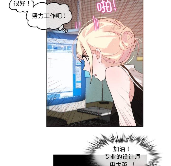 《無與倫比的日常》漫画 第13話