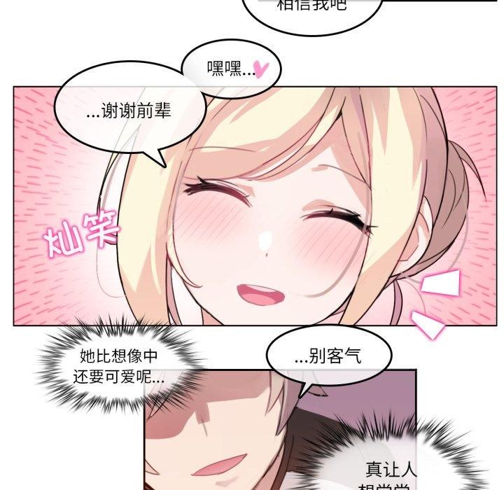 《無與倫比的日常》漫画 第13話