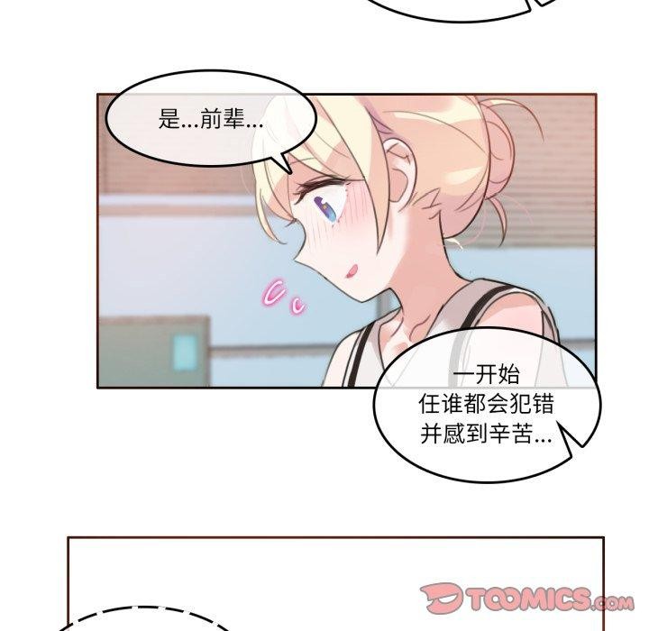 《無與倫比的日常》漫画 第13話