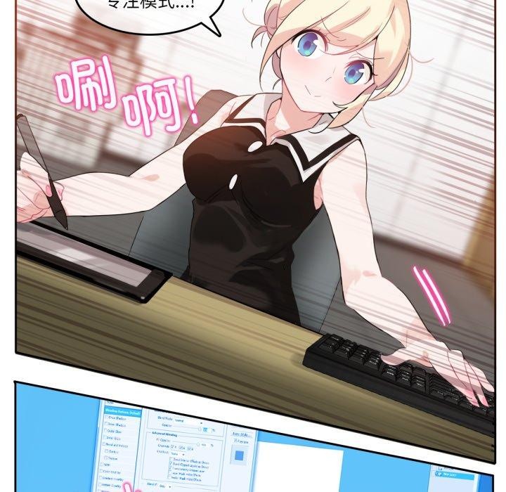 《無與倫比的日常》漫画 第13話