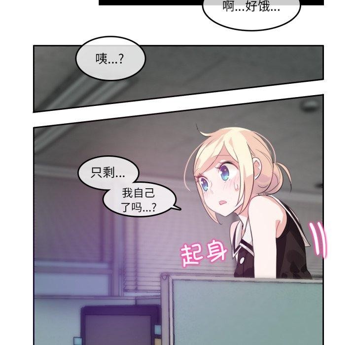 《無與倫比的日常》漫画 第13話