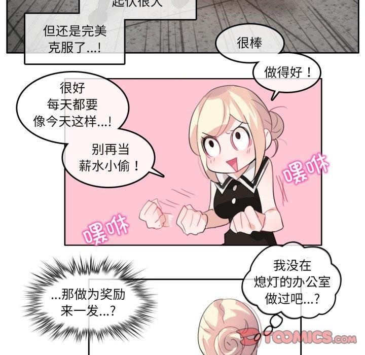《無與倫比的日常》漫画 第13話