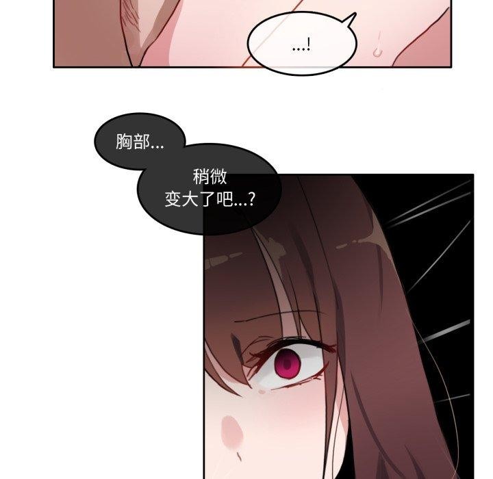 《無與倫比的日常》漫画 第13話