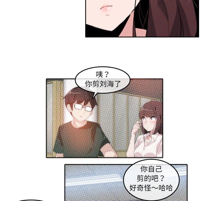 《無與倫比的日常》漫画 第13話