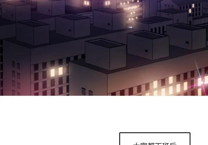 《無與倫比的日常》漫画 第14話