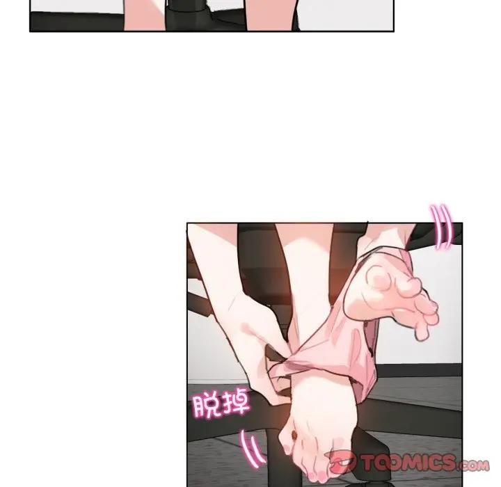 《無與倫比的日常》漫画 第14話