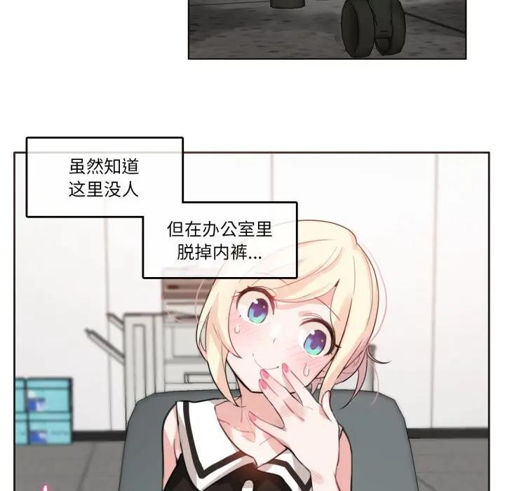 《無與倫比的日常》漫画 第14話