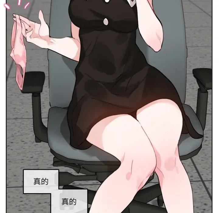 《無與倫比的日常》漫画 第14話